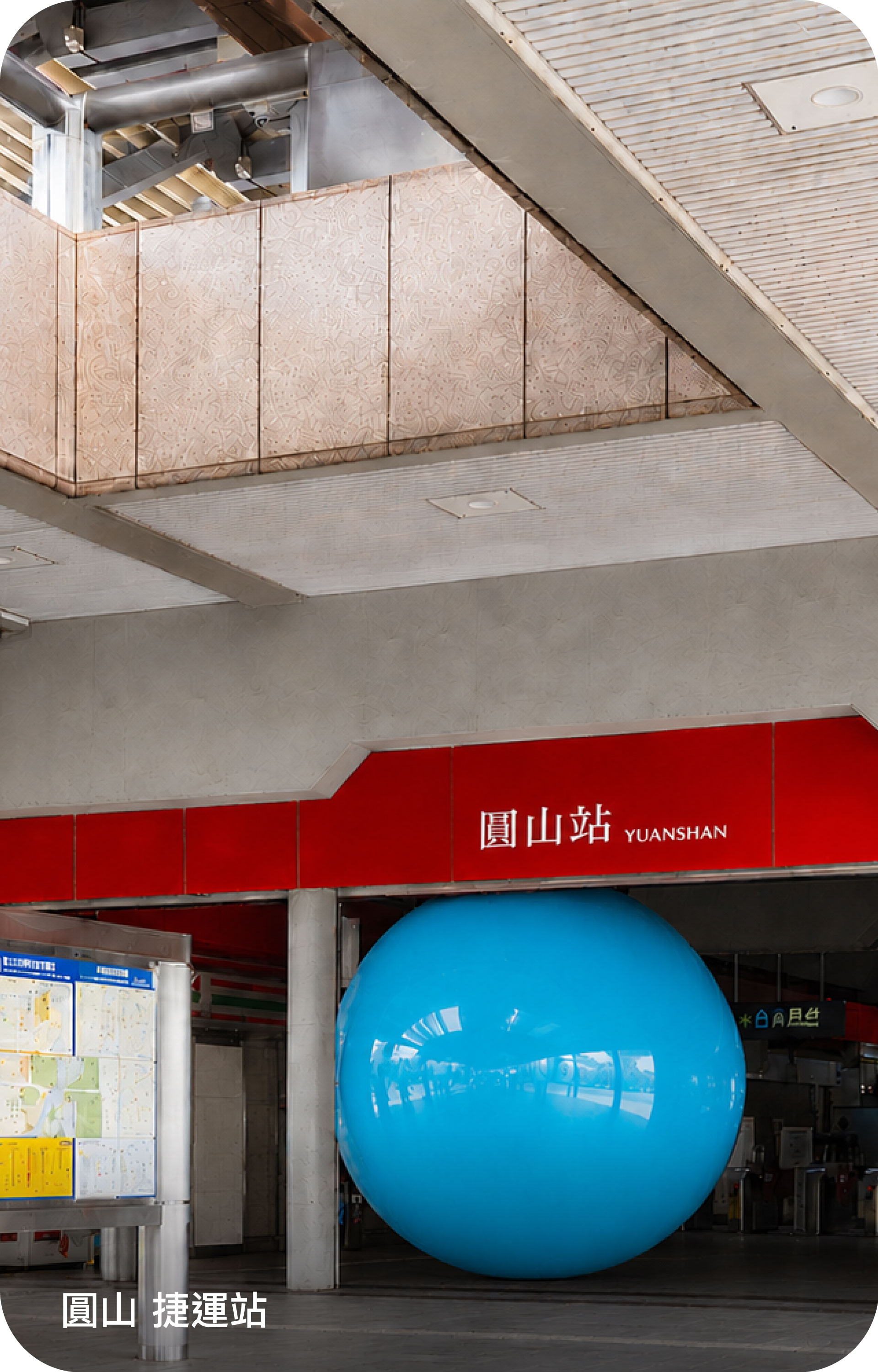 圓山捷運站