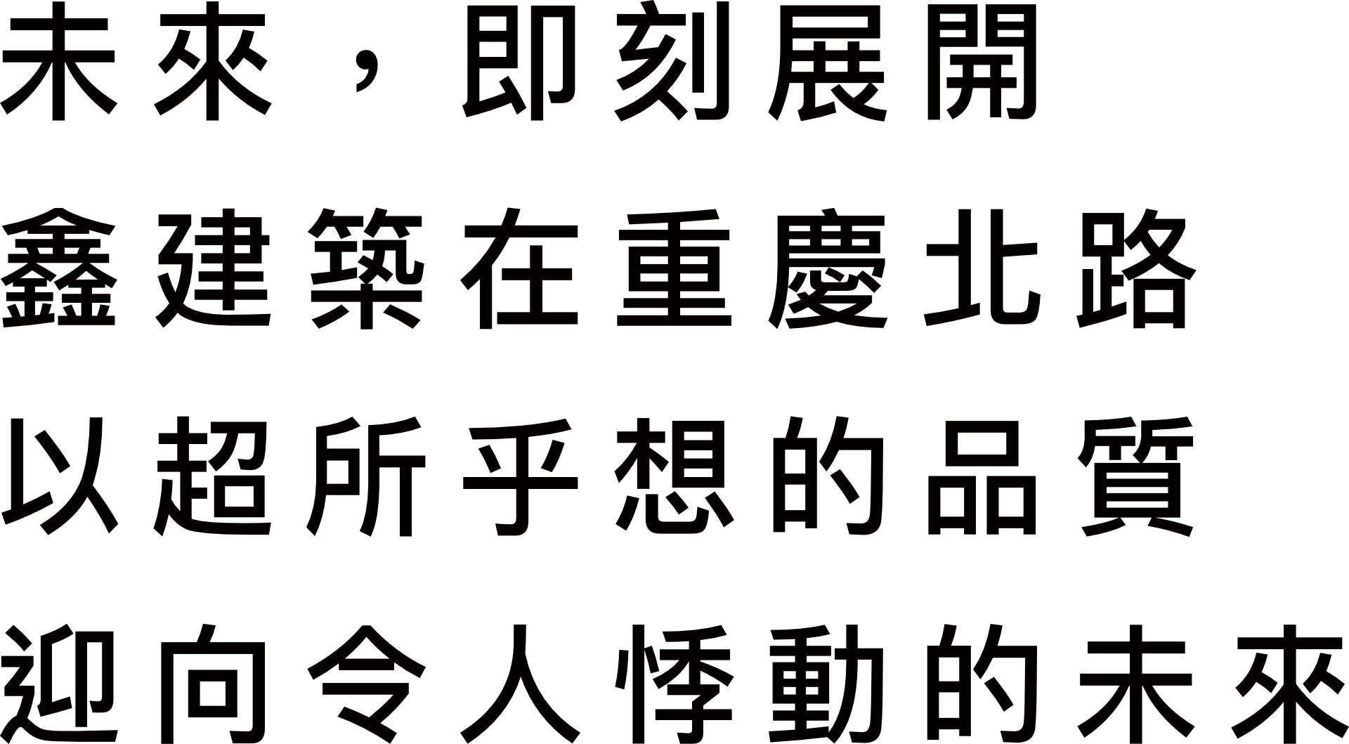 內文